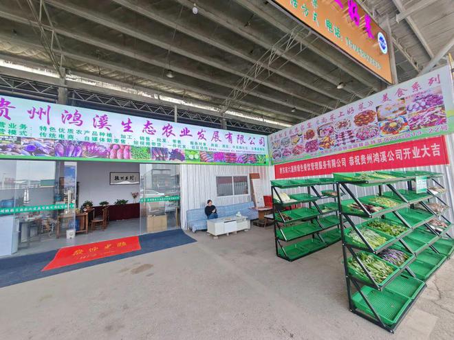 一大波農(nóng)副土特產(chǎn)品來(lái)襲!11月14日,貴農(nóng)物流園這兩家特產(chǎn)店盛大開業(yè)啦!