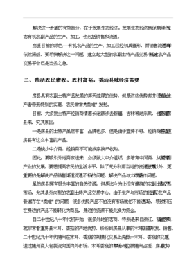 ◆◆(新增)鄂西北農(nóng)副土特產(chǎn)品交易中心項(xiàng)項(xiàng)目可行性分析計(jì)劃建議書(留底)-資源下載